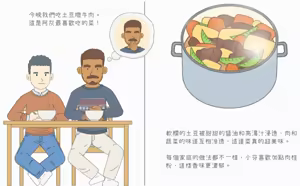 Page 12 of Omurice Next Time - preview thumbnail