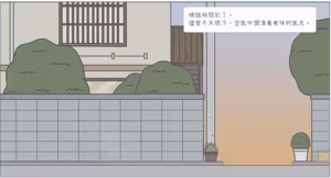 Page 137 of Omurice Next Time - preview thumbnail