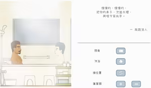 Page 14 of Omurice Next Time - preview thumbnail