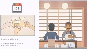 Page 146 of Omurice Next Time - preview thumbnail