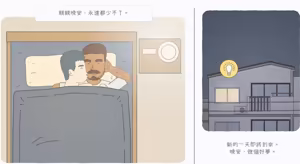 Page 18 of Omurice Next Time - preview thumbnail