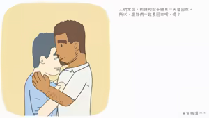 Page 68 of Omurice Next Time - preview thumbnail