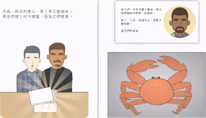 Page 90 of Omurice Next Time - preview thumbnail