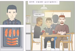 Page 94 of Omurice Next Time - preview thumbnail