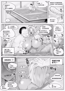 Page 30 of Saikyou Gal Wakarase Oil Massage | 最强辣妹认知驯服精油按摩 - preview thumbnail