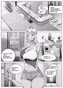 Page 7 of Saikyou Gal Wakarase Oil Massage | 最强辣妹认知驯服精油按摩 - preview thumbnail