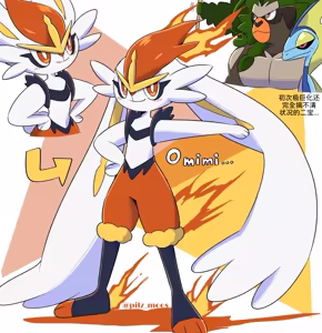 Page 23 of 水火不容的恋爱日常（千面避役×｜Artist：苔おじさん｜Ace的个人汉化｜（Pokemon）（Chinese） - preview thumbnail