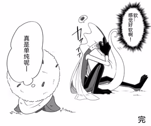 Page 4 of 水火不容的恋爱日常（千面避役×｜Artist：苔おじさん｜Ace的个人汉化｜（Pokemon）（Chinese） - preview thumbnail