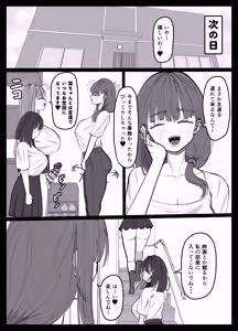Page 19 of Tomodachi ga Inai Inkya Chan wo Onaho ni Suru Futanari Gyaru no Hanashi - preview thumbnail