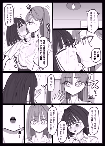 Page 20 of Tomodachi ga Inai Inkya Chan wo Onaho ni Suru Futanari Gyaru no Hanashi - preview thumbnail