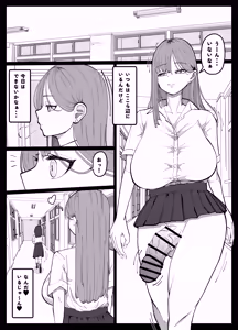 Page 2 of Tomodachi ga Inai Inkya Chan wo Onaho ni Suru Futanari Gyaru no Hanashi - preview thumbnail