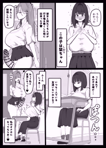 Page 4 of Tomodachi ga Inai Inkya Chan wo Onaho ni Suru Futanari Gyaru no Hanashi - preview thumbnail