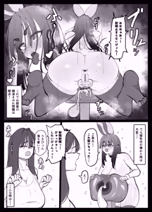 Page 14 of Futanari Jinjuu Usapyon - preview thumbnail