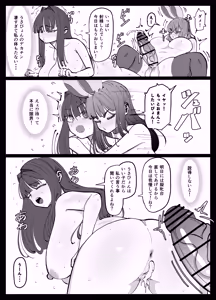 Page 19 of Futanari Jinjuu Usapyon - preview thumbnail