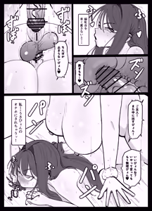 Page 21 of Futanari Jinjuu Usapyon - preview thumbnail