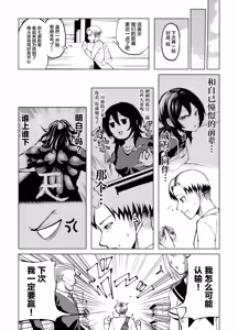 Page 11 of Toshishita no Senpai ni Wakaraserarete mo Ii desu ka? ~Game mo Ecchi mo Saisen Yorodesu~ - preview thumbnail