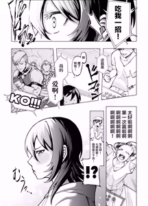 Page 13 of Toshishita no Senpai ni Wakaraserarete mo Ii desu ka? ~Game mo Ecchi mo Saisen Yorodesu~ - preview thumbnail