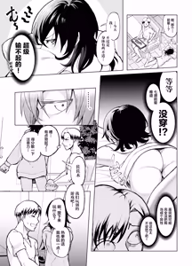 Page 14 of Toshishita no Senpai ni Wakaraserarete mo Ii desu ka? ~Game mo Ecchi mo Saisen Yorodesu~ - preview thumbnail