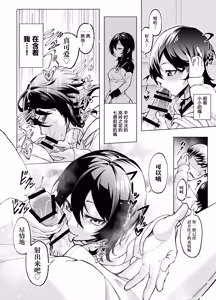 Page 17 of Toshishita no Senpai ni Wakaraserarete mo Ii desu ka? ~Game mo Ecchi mo Saisen Yorodesu~ - preview thumbnail