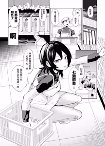 Page 2 of Toshishita no Senpai ni Wakaraserarete mo Ii desu ka? ~Game mo Ecchi mo Saisen Yorodesu~ - preview thumbnail
