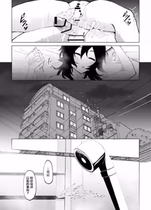 Page 32 of Toshishita no Senpai ni Wakaraserarete mo Ii desu ka? ~Game mo Ecchi mo Saisen Yorodesu~ - preview thumbnail
