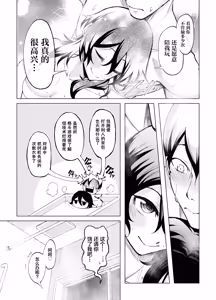 Page 34 of Toshishita no Senpai ni Wakaraserarete mo Ii desu ka? ~Game mo Ecchi mo Saisen Yorodesu~ - preview thumbnail