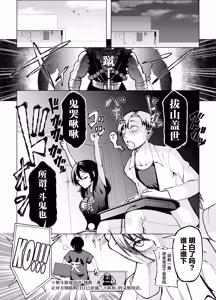 Page 9 of Toshishita no Senpai ni Wakaraserarete mo Ii desu ka? ~Game mo Ecchi mo Saisen Yorodesu~ - preview thumbnail