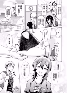 Page 10 of Toshishita no Senpai ni Wakaraserarete mo Ii desu ka? ~Game mo Ecchi mo Saisen Yorodesu~ - preview thumbnail