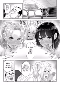 Page 101 of Ogifu-san no Seiyoku Shori wa Watashi tachi Sanshimai no Mochi mawari - preview thumbnail
