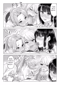Page 102 of Ogifu-san no Seiyoku Shori wa Watashi tachi Sanshimai no Mochi mawari - preview thumbnail