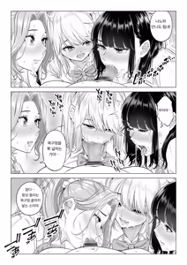 Page 103 of Ogifu-san no Seiyoku Shori wa Watashi tachi Sanshimai no Mochi mawari - preview thumbnail
