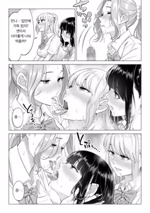 Page 105 of Ogifu-san no Seiyoku Shori wa Watashi tachi Sanshimai no Mochi mawari - preview thumbnail