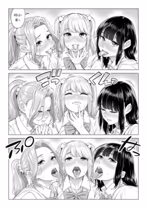 Page 106 of Ogifu-san no Seiyoku Shori wa Watashi tachi Sanshimai no Mochi mawari - preview thumbnail
