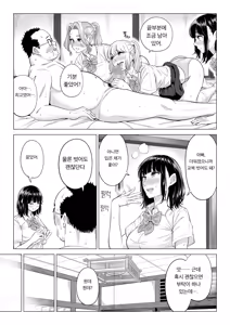 Page 107 of Ogifu-san no Seiyoku Shori wa Watashi tachi Sanshimai no Mochi mawari - preview thumbnail