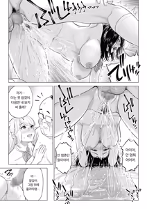 Page 112 of Ogifu-san no Seiyoku Shori wa Watashi tachi Sanshimai no Mochi mawari - preview thumbnail