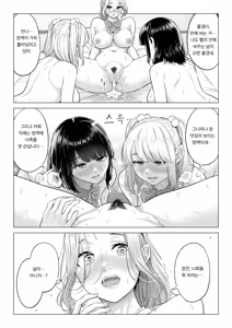 Page 122 of Ogifu-san no Seiyoku Shori wa Watashi tachi Sanshimai no Mochi mawari - preview thumbnail