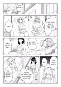 Page 138 of Ogifu-san no Seiyoku Shori wa Watashi tachi Sanshimai no Mochi mawari - preview thumbnail