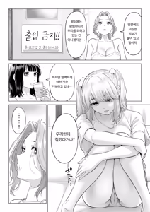 Page 139 of Ogifu-san no Seiyoku Shori wa Watashi tachi Sanshimai no Mochi mawari - preview thumbnail