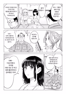 Page 142 of Ogifu-san no Seiyoku Shori wa Watashi tachi Sanshimai no Mochi mawari - preview thumbnail