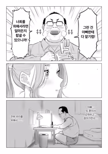 Page 145 of Ogifu-san no Seiyoku Shori wa Watashi tachi Sanshimai no Mochi mawari - preview thumbnail
