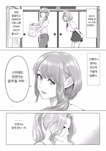 Page 146 of Ogifu-san no Seiyoku Shori wa Watashi tachi Sanshimai no Mochi mawari - preview thumbnail