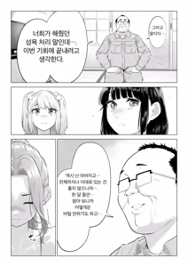 Page 147 of Ogifu-san no Seiyoku Shori wa Watashi tachi Sanshimai no Mochi mawari - preview thumbnail