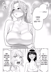 Page 150 of Ogifu-san no Seiyoku Shori wa Watashi tachi Sanshimai no Mochi mawari - preview thumbnail