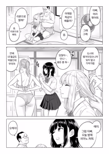 Page 18 of Ogifu-san no Seiyoku Shori wa Watashi tachi Sanshimai no Mochi mawari - preview thumbnail