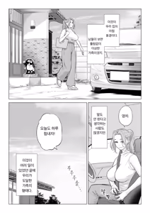 Page 21 of Ogifu-san no Seiyoku Shori wa Watashi tachi Sanshimai no Mochi mawari - preview thumbnail