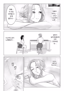 Page 23 of Ogifu-san no Seiyoku Shori wa Watashi tachi Sanshimai no Mochi mawari - preview thumbnail