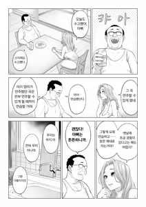 Page 25 of Ogifu-san no Seiyoku Shori wa Watashi tachi Sanshimai no Mochi mawari - preview thumbnail