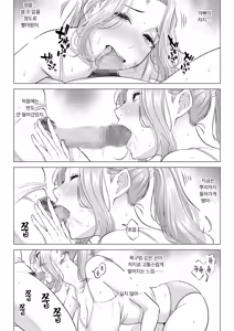 Page 28 of Ogifu-san no Seiyoku Shori wa Watashi tachi Sanshimai no Mochi mawari - preview thumbnail