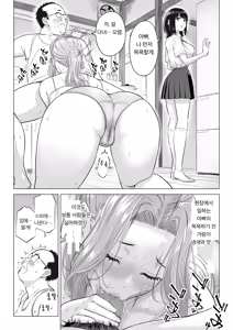 Page 29 of Ogifu-san no Seiyoku Shori wa Watashi tachi Sanshimai no Mochi mawari - preview thumbnail