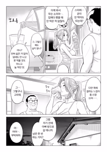 Page 32 of Ogifu-san no Seiyoku Shori wa Watashi tachi Sanshimai no Mochi mawari - preview thumbnail